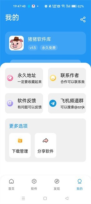 猪猪软件库下载老版本截图(3)