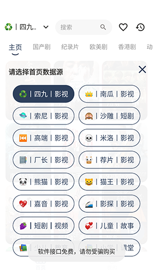 追剧4k截图(1)