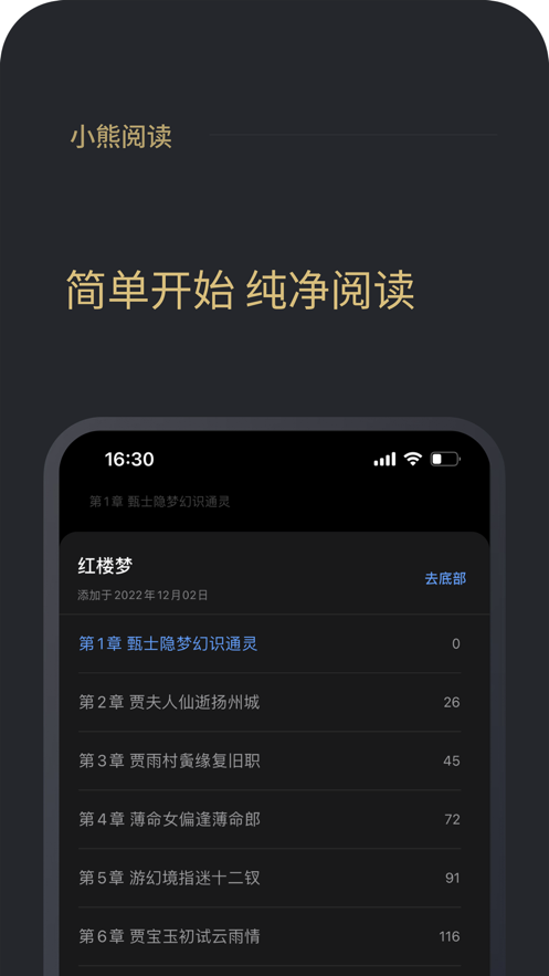 小熊阅读免费版截图(3)