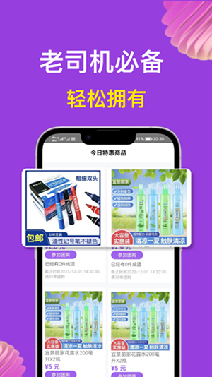 i购严选最新版截图(3)