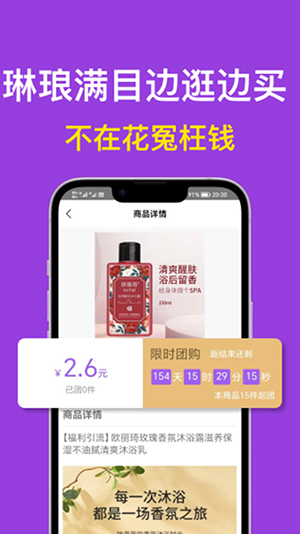 i购严选最新版截图(1)