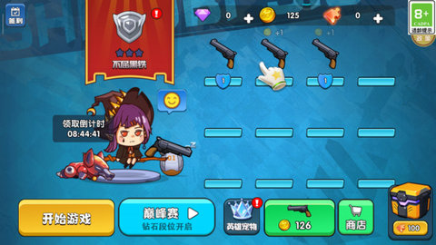 荒野吃鸡王免广告 v1.0.3截图1