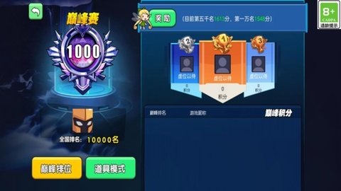 荒野吃鸡王免广告 v1.0.3截图2