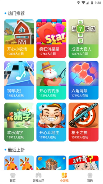 kk游戏截图(3)