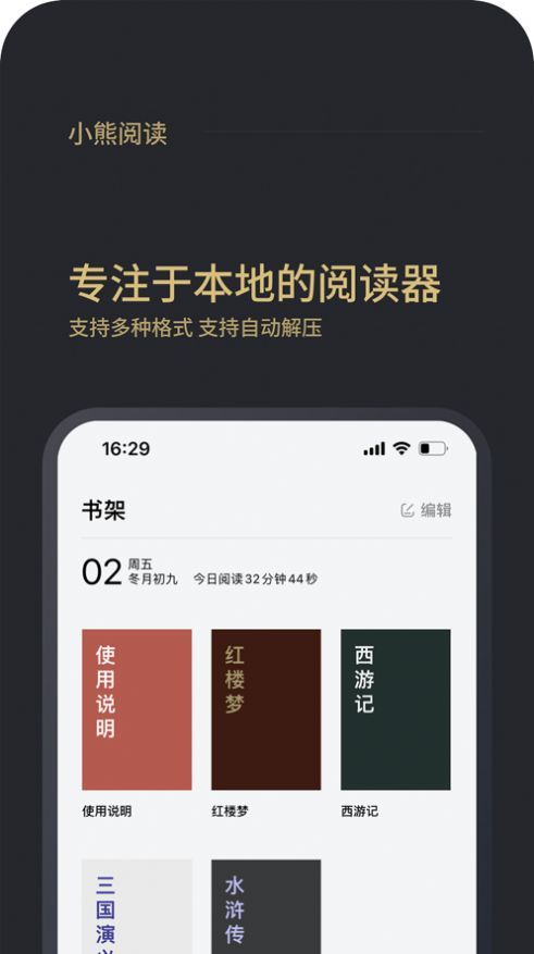 小熊阅读最新版截图(1)