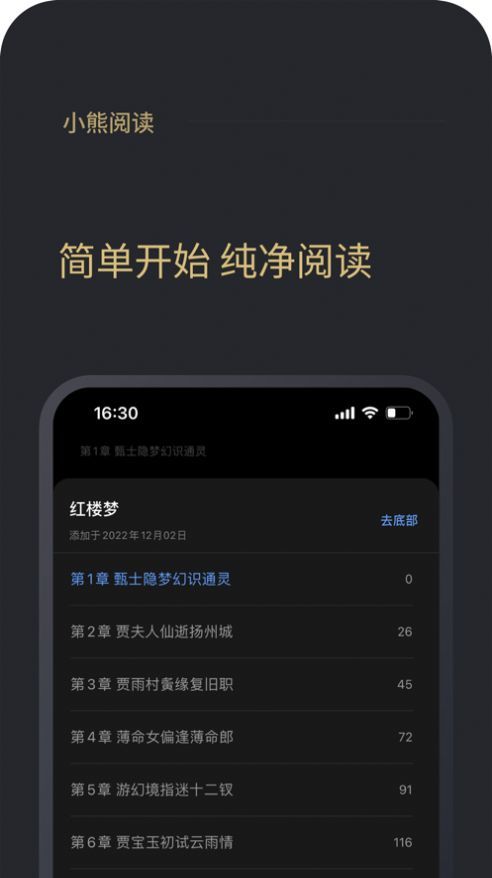 小熊阅读最新版截图(2)