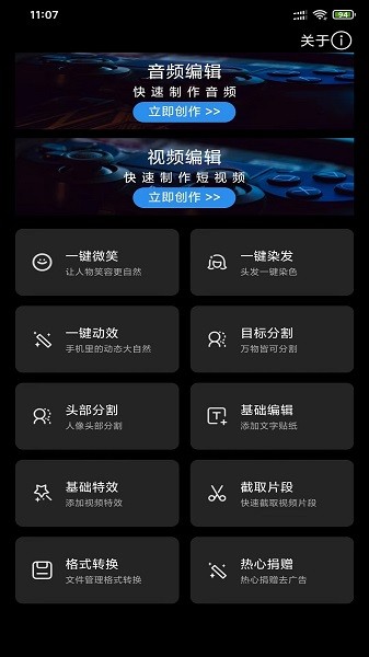 风云音频剪辑免费版截图(2)