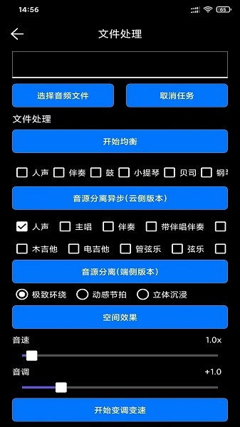 风云音频剪辑免费版截图(3)