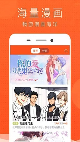 榴莲漫画免费版截图(1)