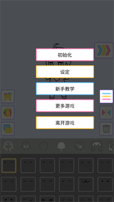 缤纷派对免费版截图(3)