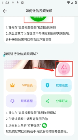 完美美颜最新版截图(2)