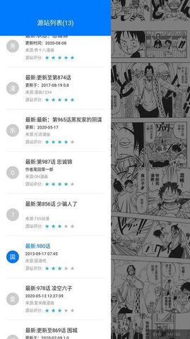 小火星漫画免费版截图(1)