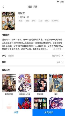 小火星漫画免费版截图(3)