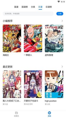 小火星漫画免费版截图(2)