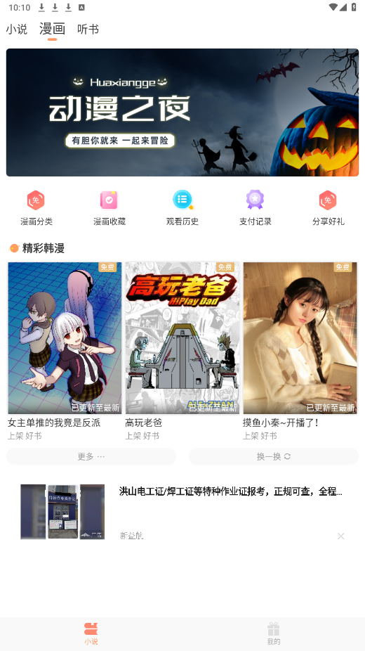 花香阁截图(2)