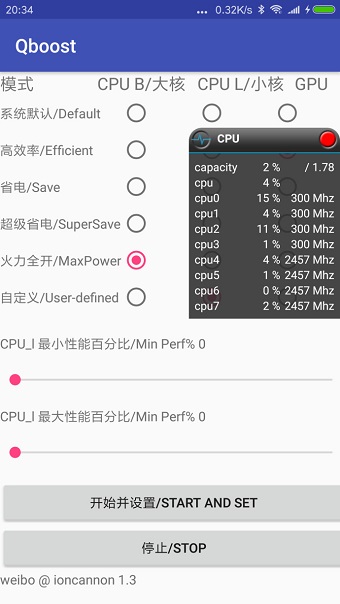 qboost截图(3)