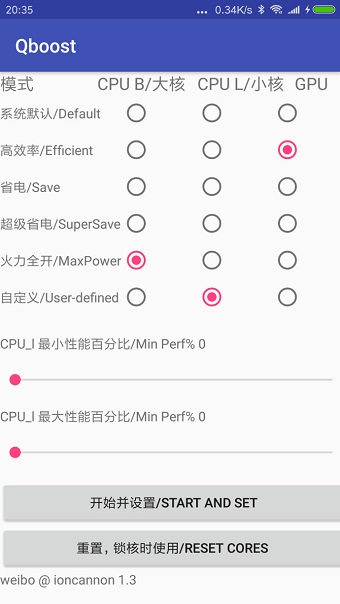 qboost截图(2)