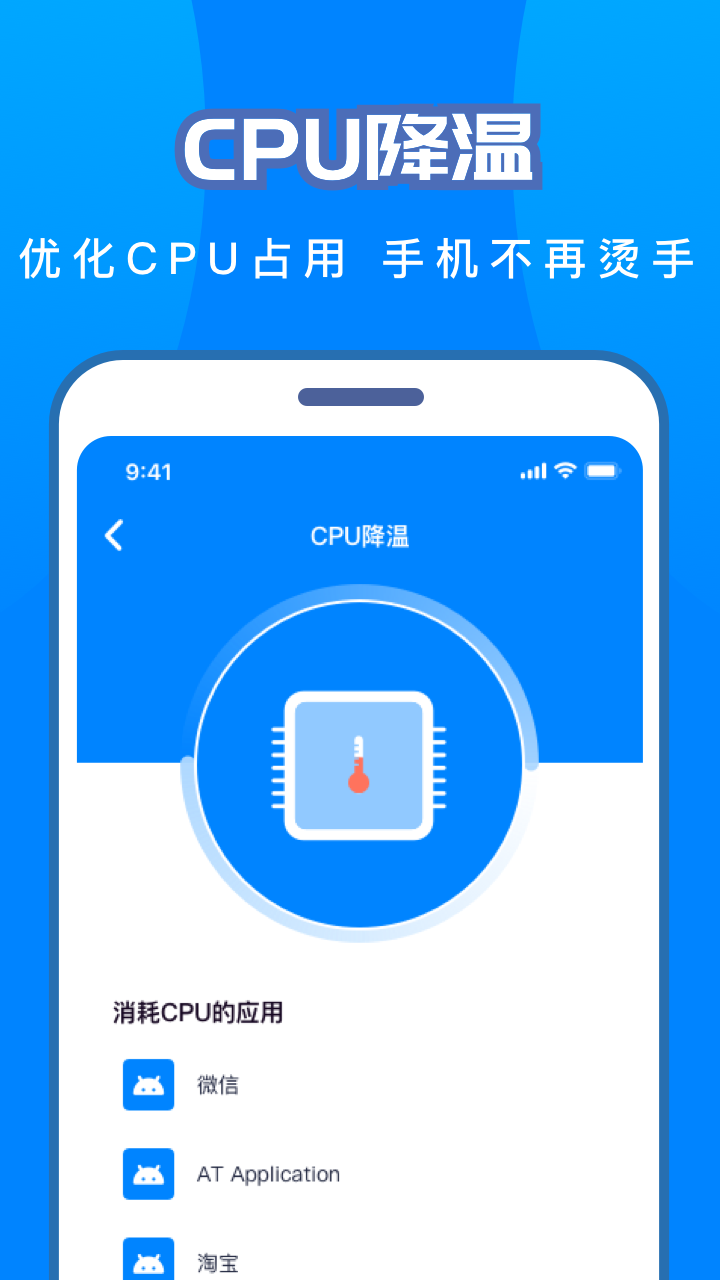 省电助手截图(2)