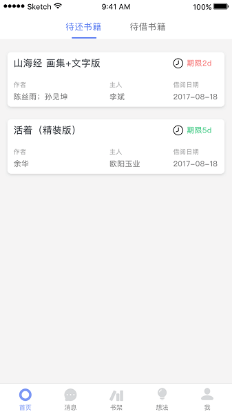 蚂蚁读书手机版截图(2)