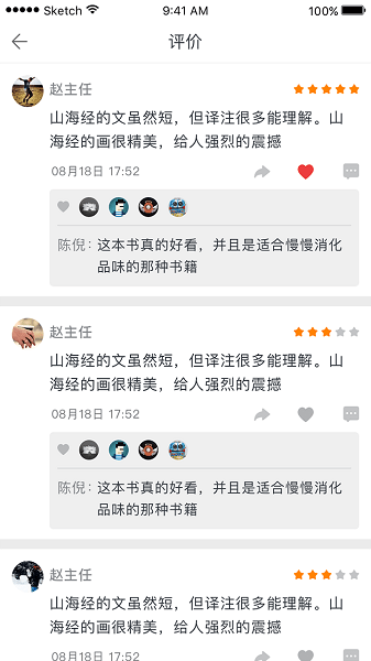 蚂蚁读书手机版截图(3)