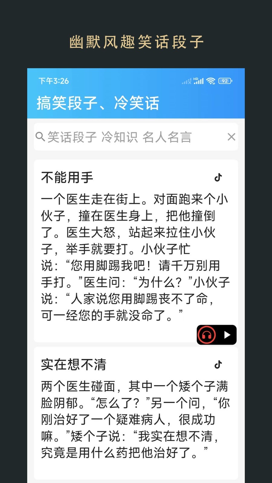 无界阅读纯净版截图(3)