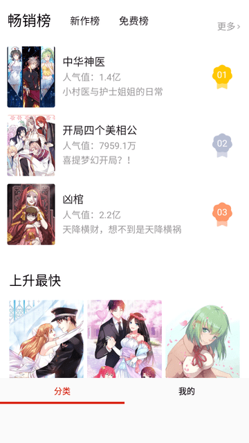 阿卡漫画无广告版截图(1)