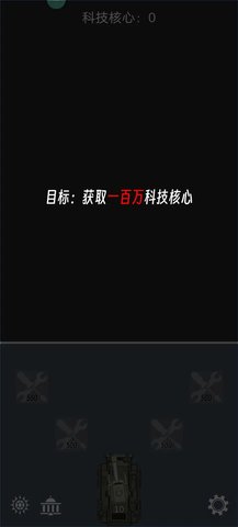 百万要塞 v0.1截图2