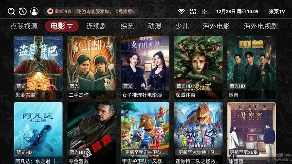 米莱tv v7.2截图1