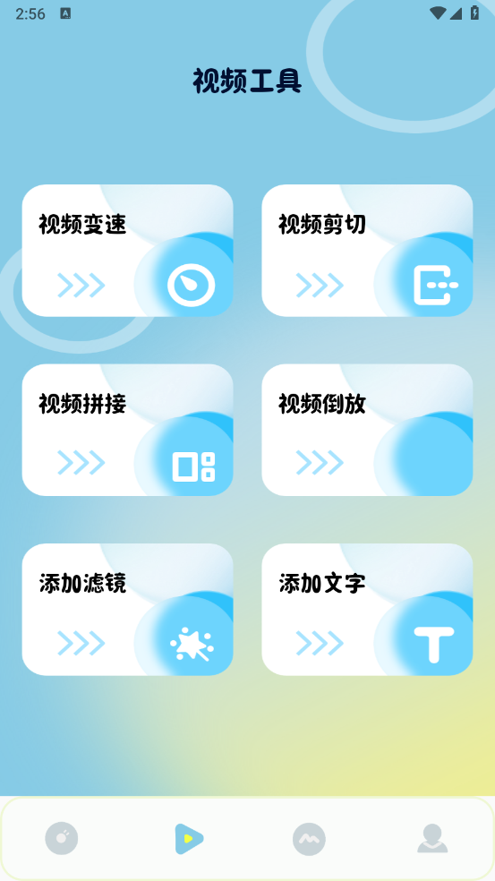 Clash相机 v1.2截图3