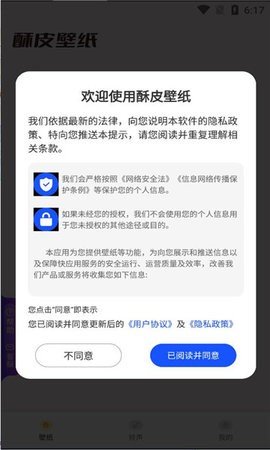 酥皮壁纸免费版 v1.20.0.1-SNAPSHOT截图3