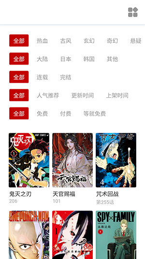 奇宅漫画免费版 v1.0.0截图3