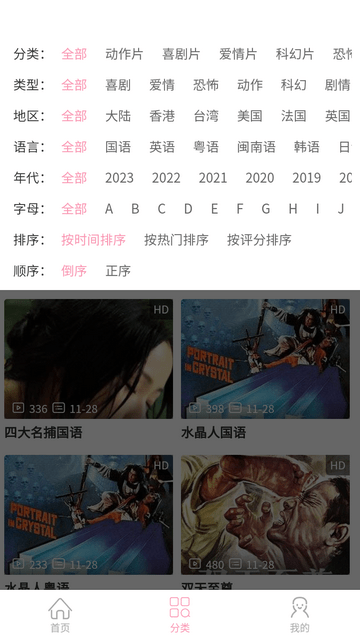 白嫖TV v2.0.6截图3