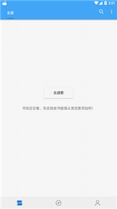 萝卜追书 v1.0.3截图2