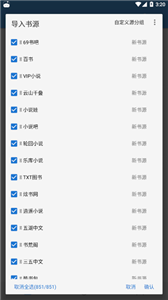 萝卜追书 v1.0.3截图1