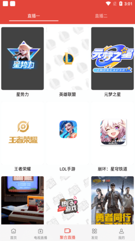 剧透TV v2.3截图1