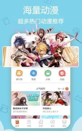 杨六二漫画免费版 v1.2.1截图1