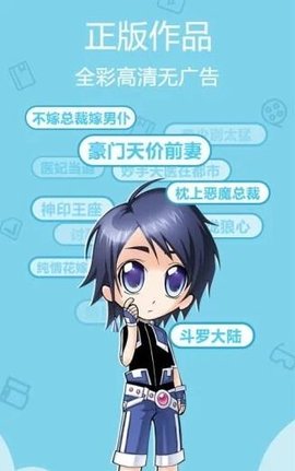 杨六二漫画免费版 v1.2.1截图3