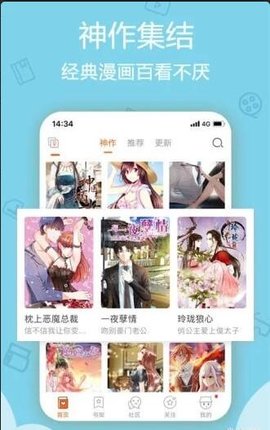 杨六二漫画免费版 v1.2.1截图2