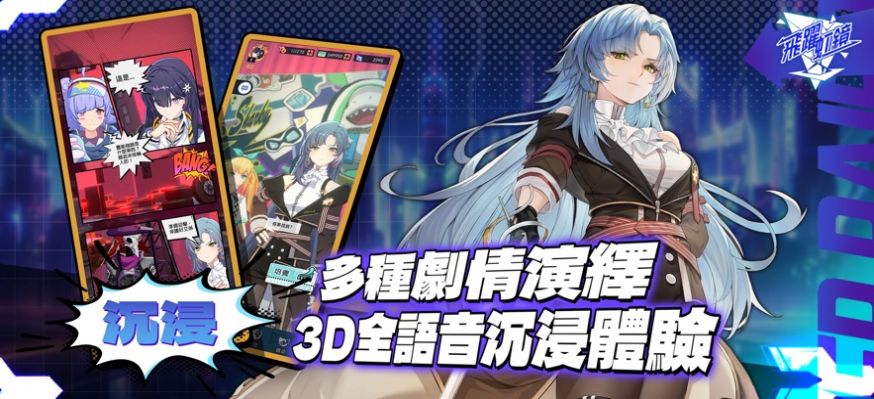 飞跃虹镜2024最新版截图(1)