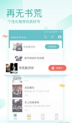 优兔阅读免费版截图(1)