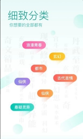 优兔阅读免费版截图(3)