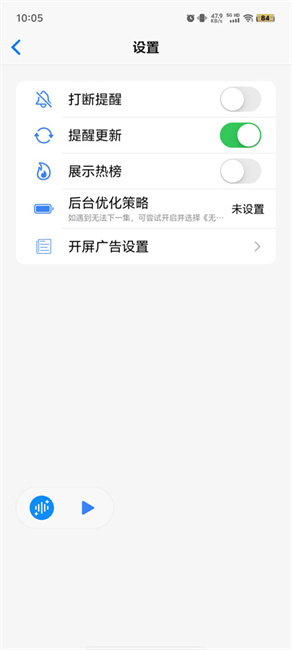 荐音听书 v1.2.11截图3