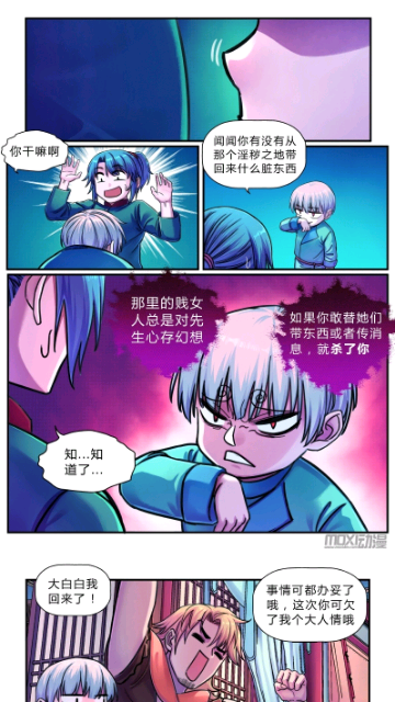 蚂蚁漫画 v17.0截图3