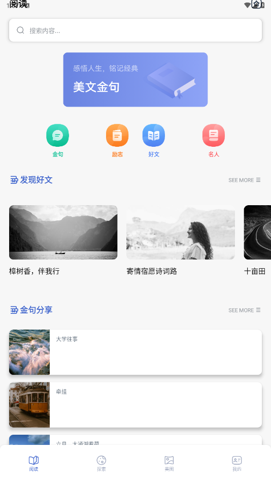 小小追书阅读器免费版截图(2)