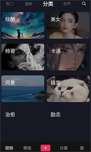 灵猫壁纸高清版 v1.2.1截图2