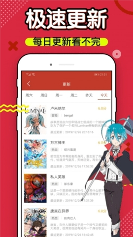 乐可漫画免费版截图(2)