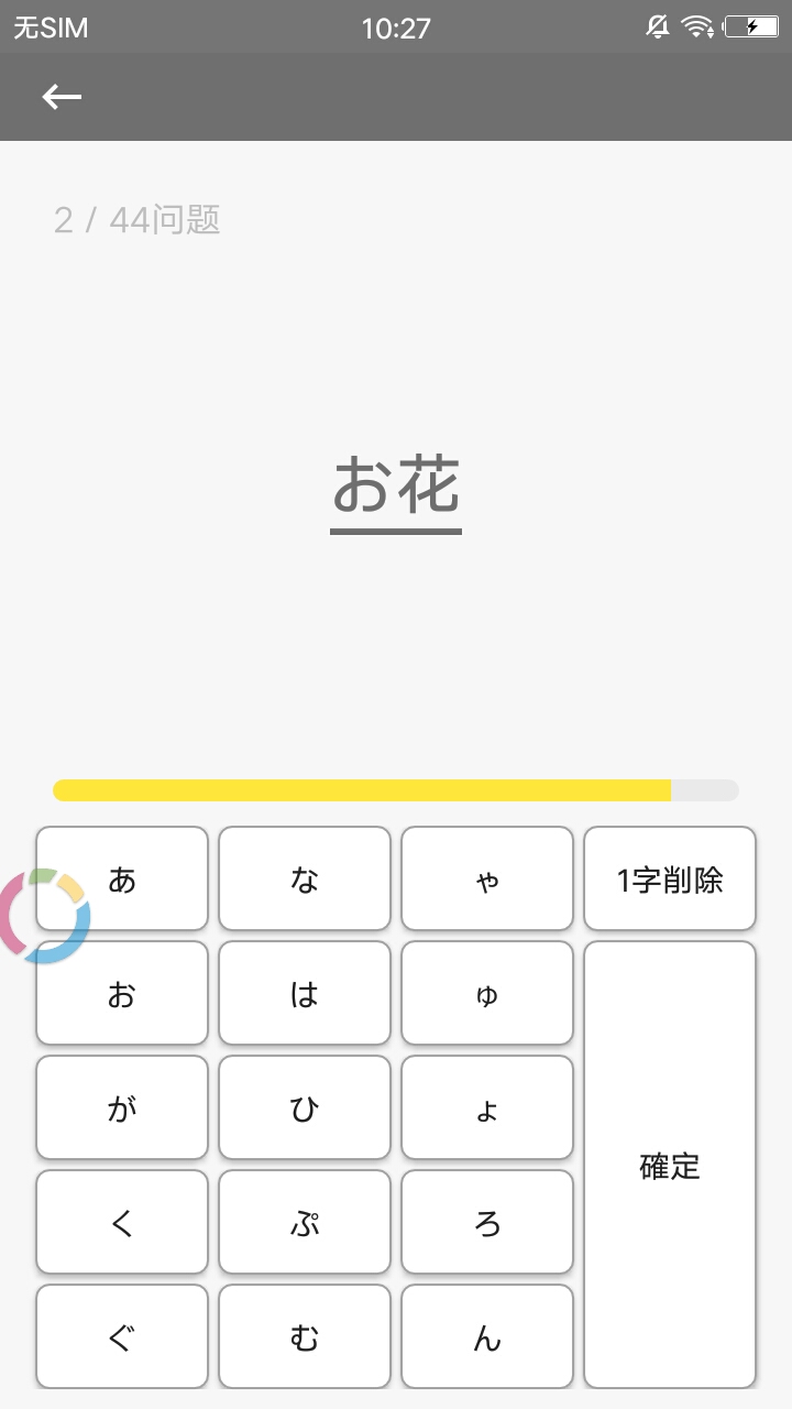 柚子单词免费版 v1.031截图2