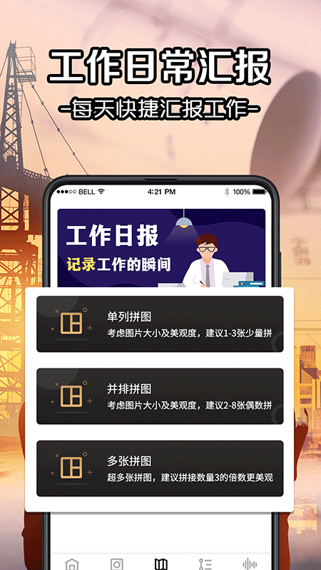 今日经纬相机最新版截图(3)