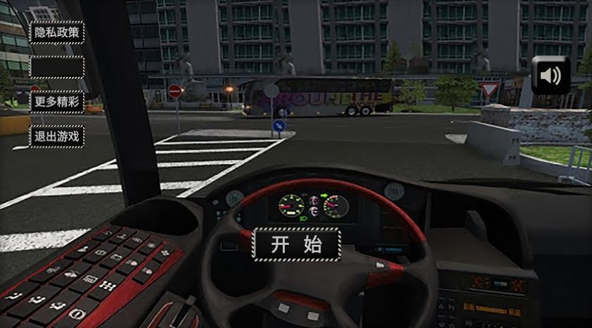 公路大巴驾驶模拟器V1.0安装 v1.0截图1