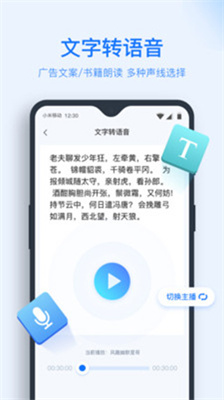 录音转文字助手截图(3)